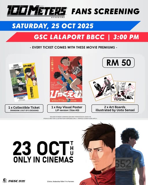 一百米。—100M— 剧场版100 Meters the movie