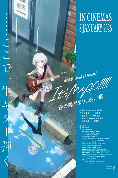 剧场版 BanG Dream! It's MyGO!!!!! 前篇春暖向阳,迷星之猫 BanG Dream! It's MyGO!!!!! the movie Spring  Sunshine Lost Cat (part 1)