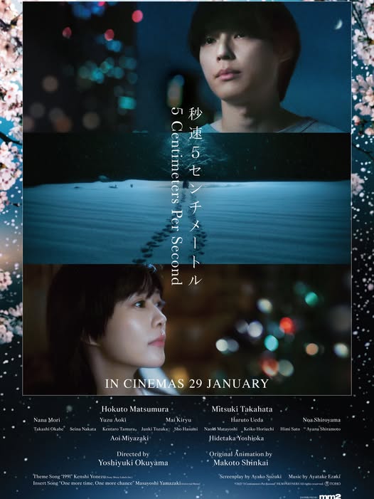 《秒速五厘米》真人版电影上映地点公开！ The screening location for 5 Centimeters per Second Live-Action Movie Confirmedis released!
